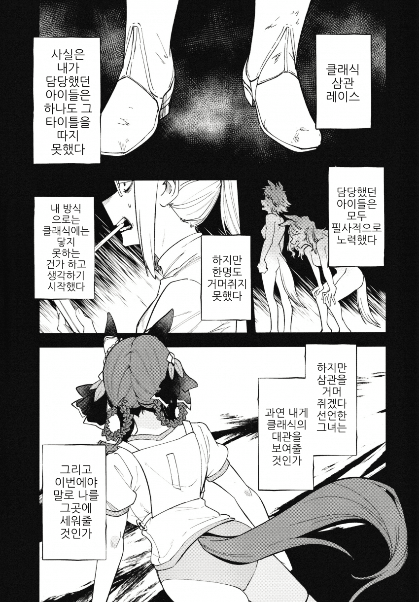 [ナト]Deep Crimson(2/2)