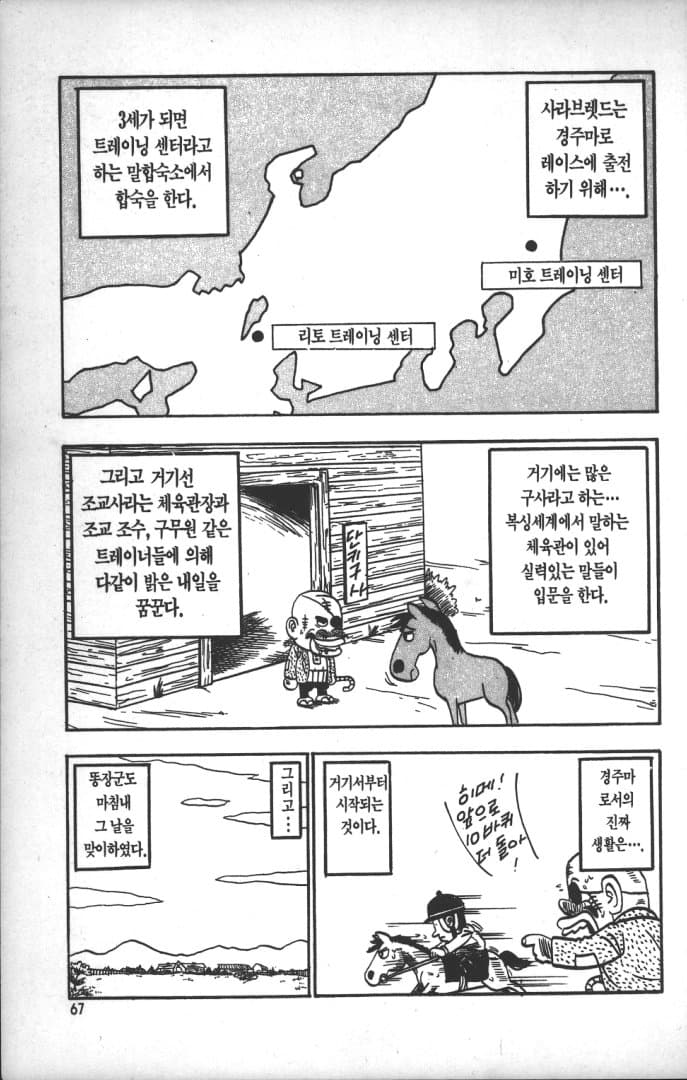 푸른날의 마끼바오 - 12(트레센 입갤)