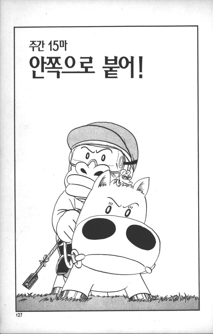푸른날의 마끼바오 - 15(배겨)