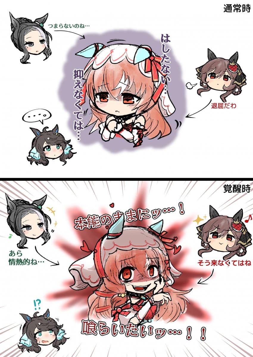 "택트트트… 트리플 티아라는 하나같이 미친택트…"