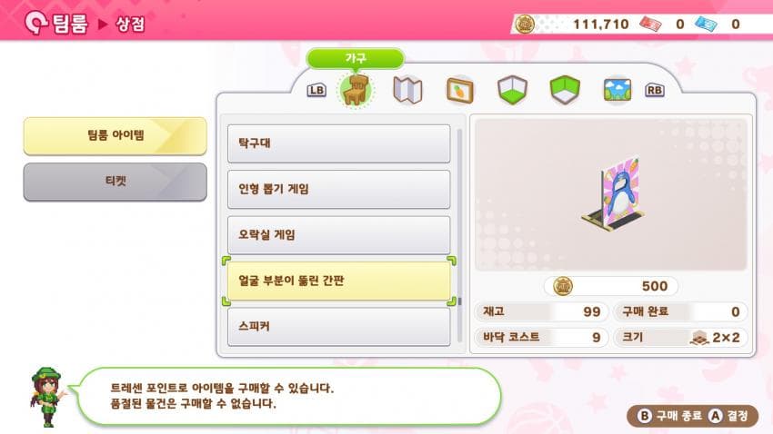 그림) 말육회 펭귄 간판