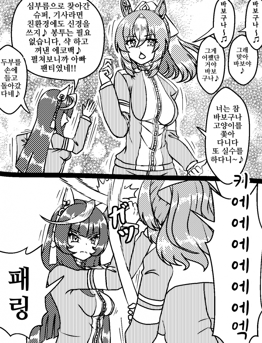[づだぐん]"네놈 그걸 어떻게 아는거냐! 대답해!"