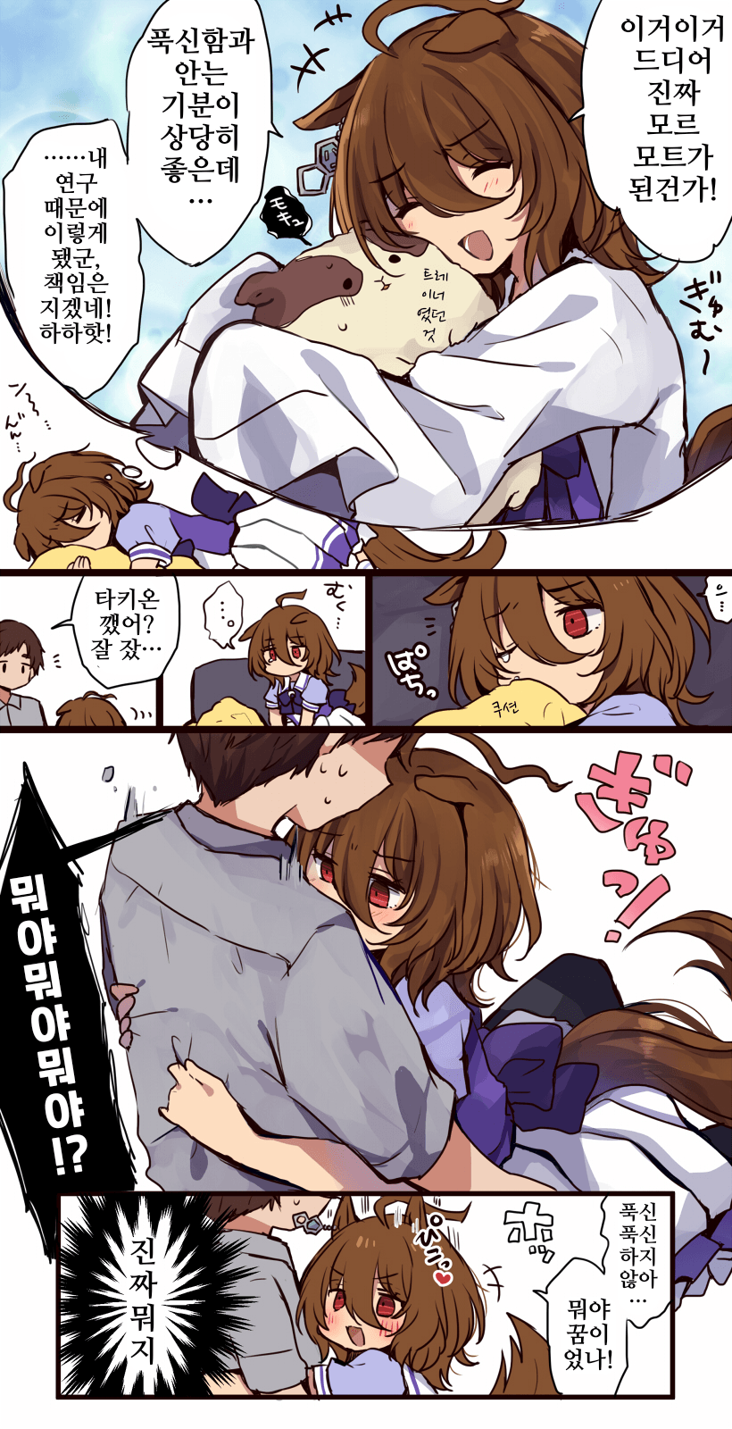 [ちやこぶ]진짜 모르모트가 된 트레이너 군