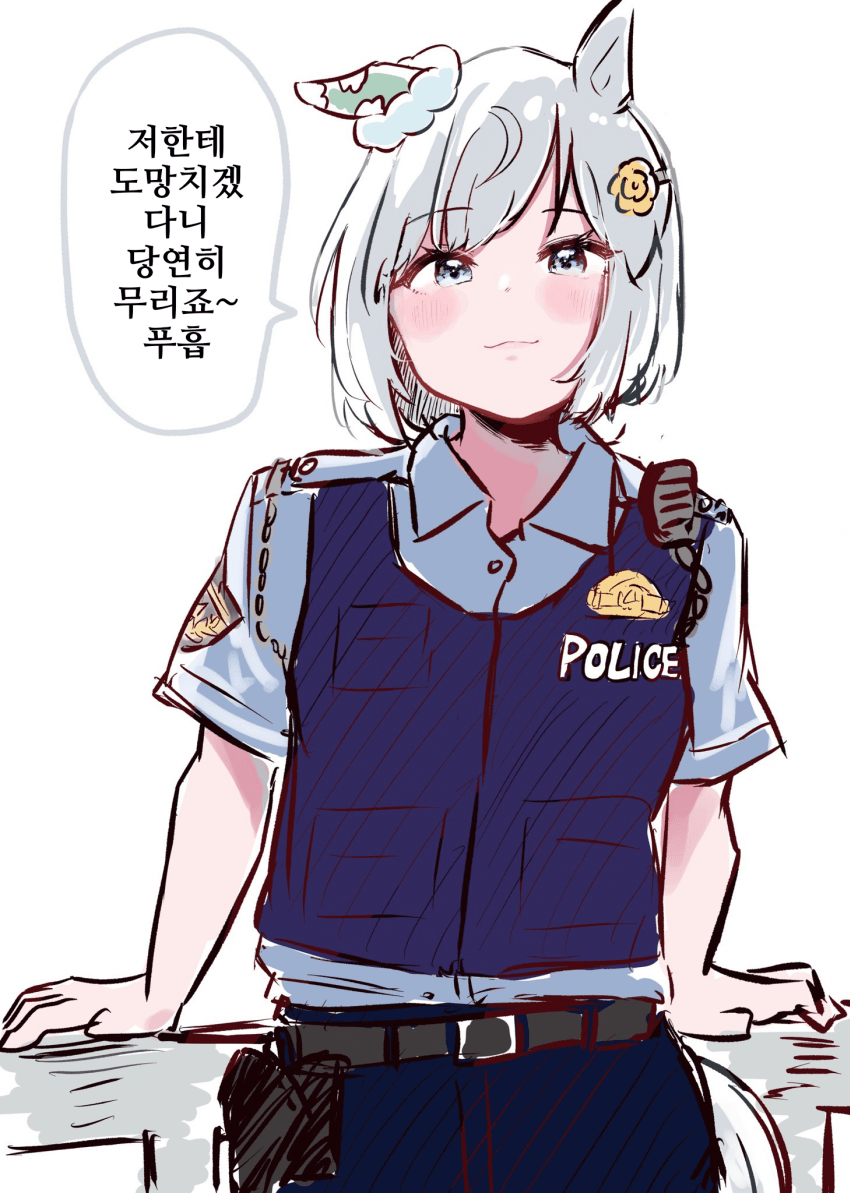 [さしみしん]말딸경찰