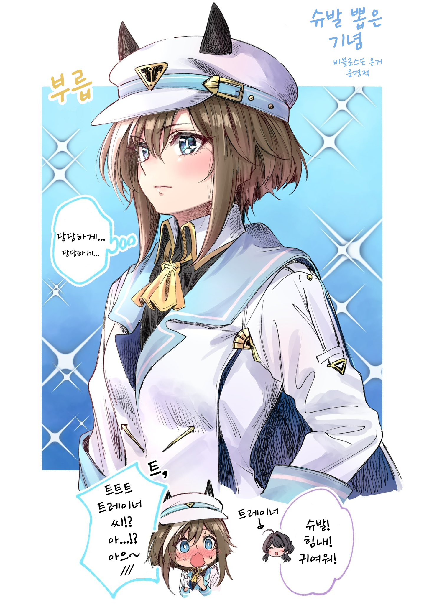 [花守あかり] 긴장한 슈발 그랑