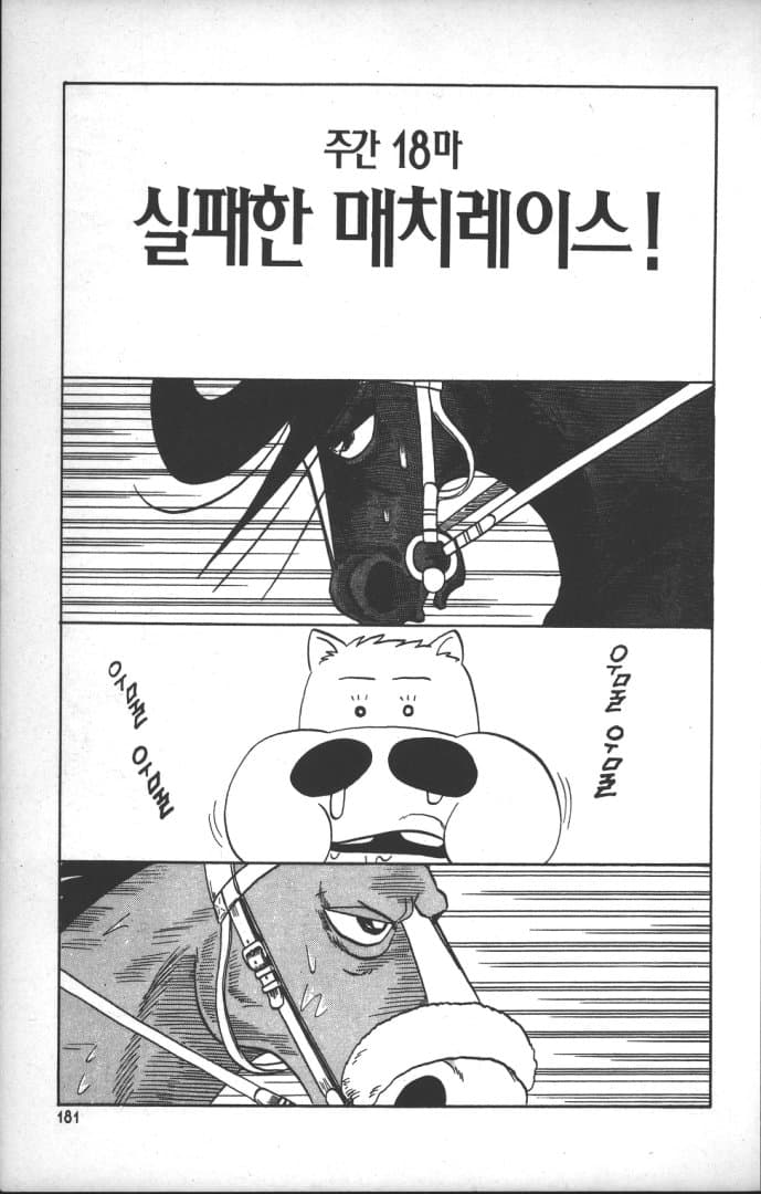 푸른날의 마끼바오 - 18