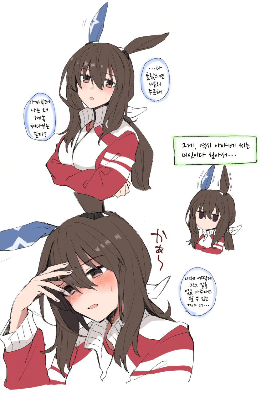 [ひとで]아야베 씨와 산책 후
