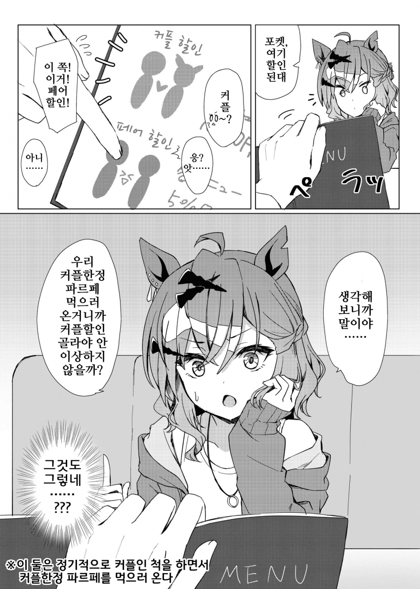 [りょちゃぷ]포켓과 커플 할인
