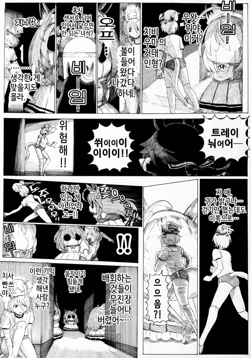 [ｂｙ爪] 섀도우 바도 #17~25 (끝)