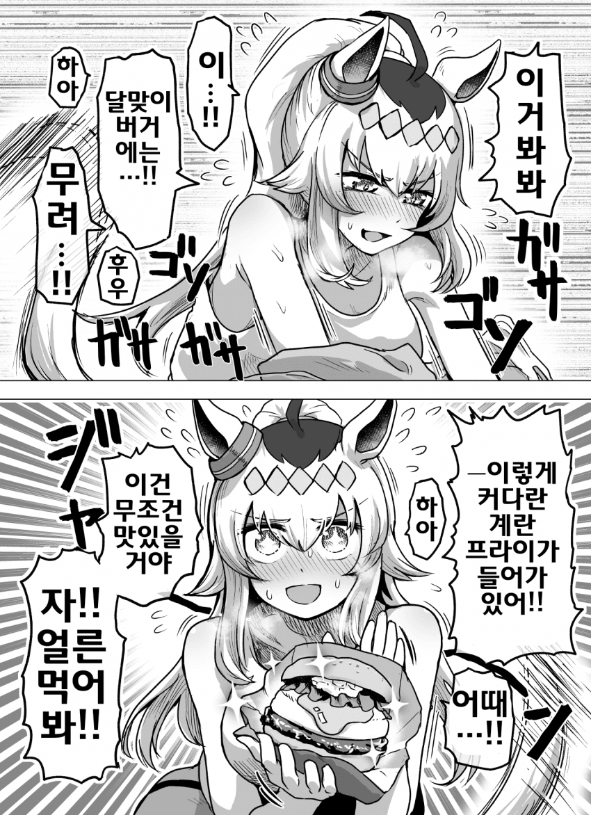 [すけぽんげ]열심히 버거를 소개하는 오구리