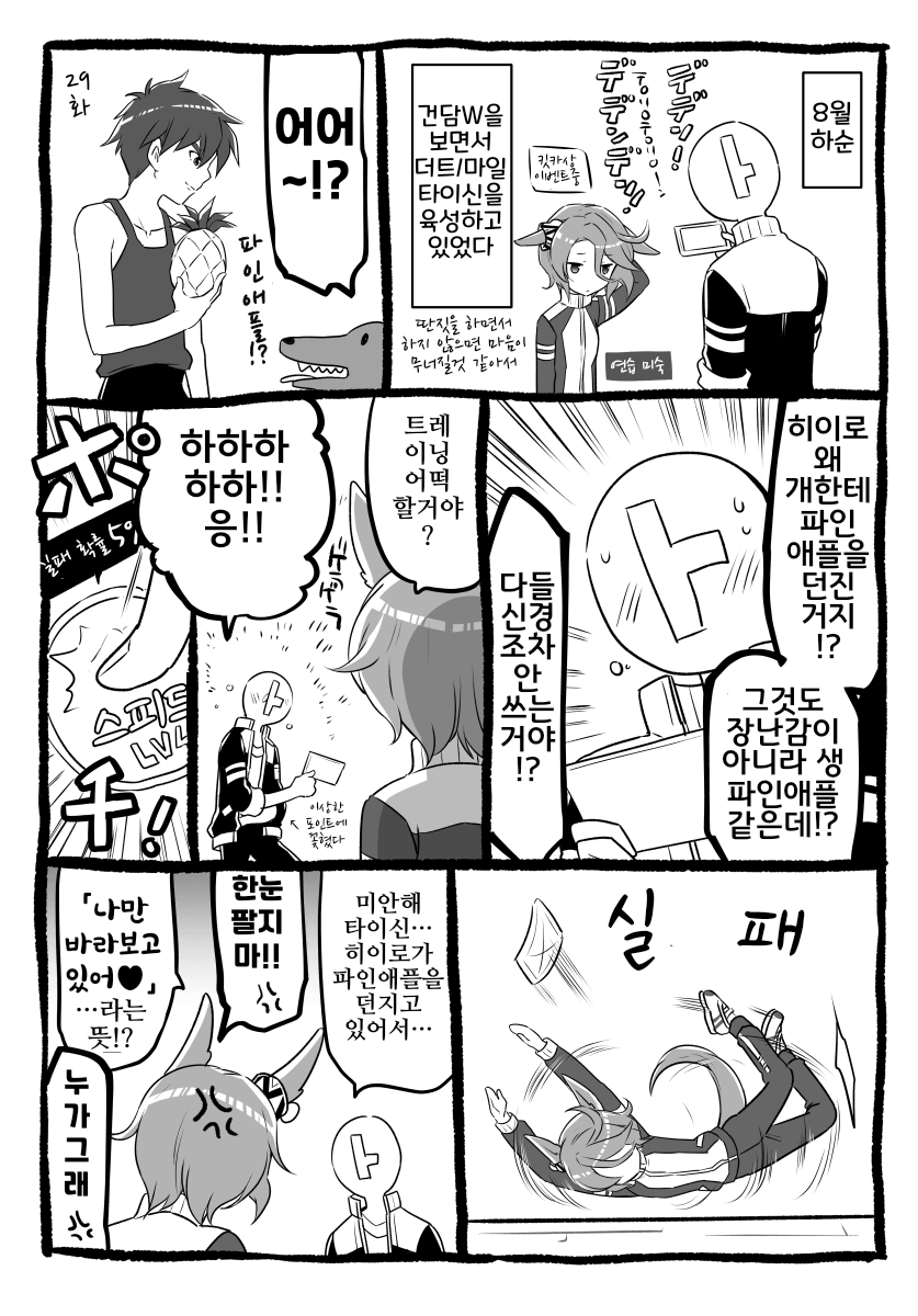 [オダワラハコネ]육성중 건담W는 아무튼 해롭습니다