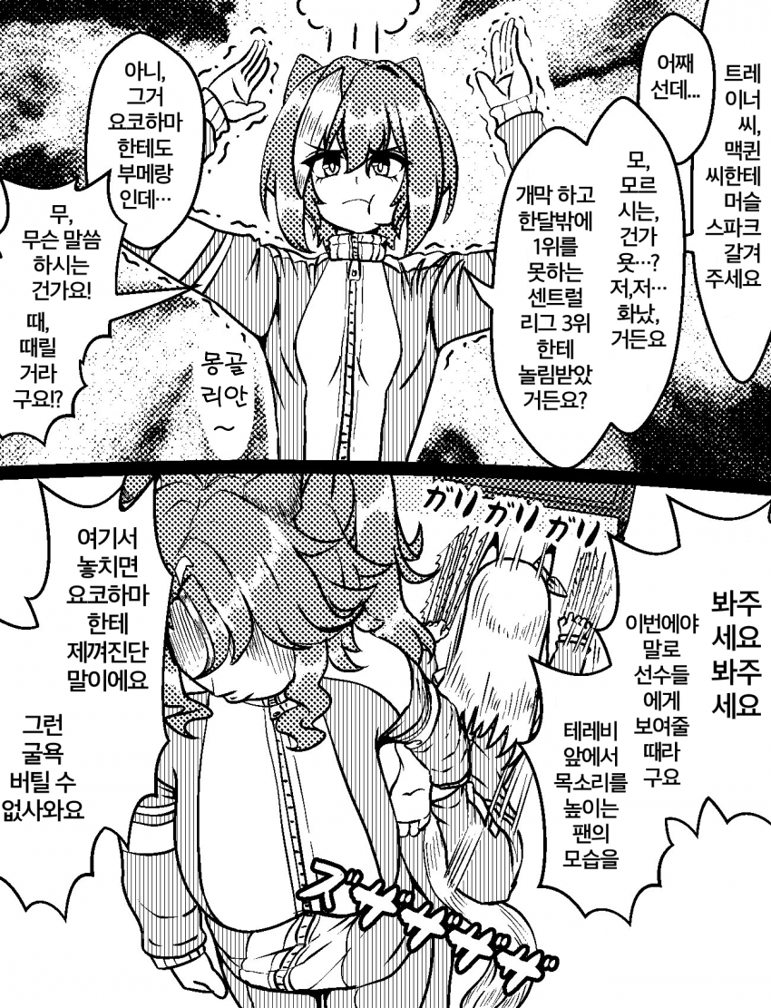 [づだぐん] 파머 방에서만 나오는 스포티비