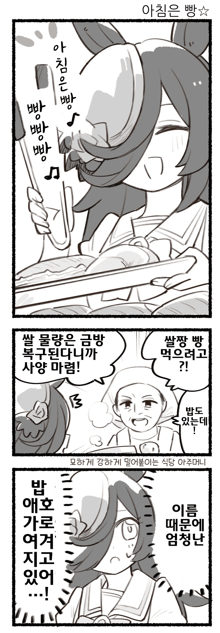 [都路]매일 팔코☆ 224, 225
