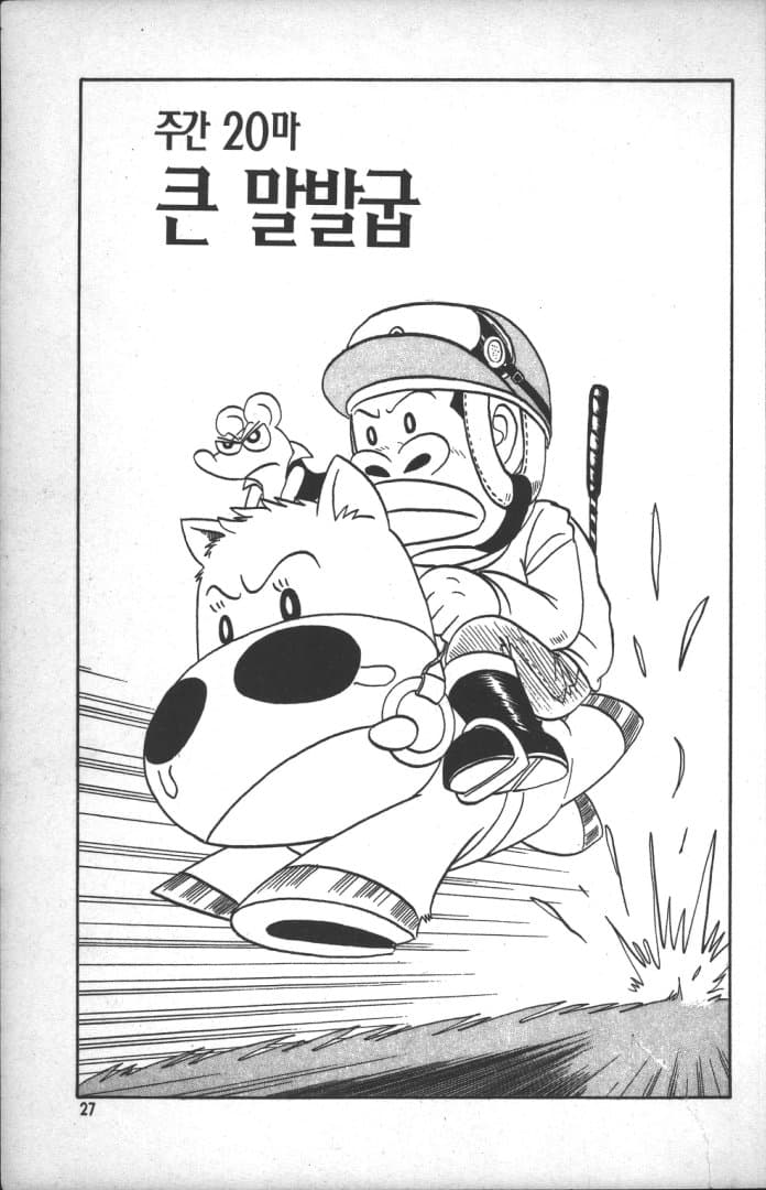 푸른날의 마끼바오 - 20(중마장)