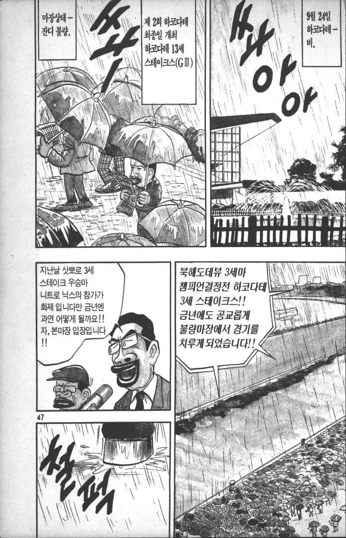푸른날의 마끼바오 - 21(도악)