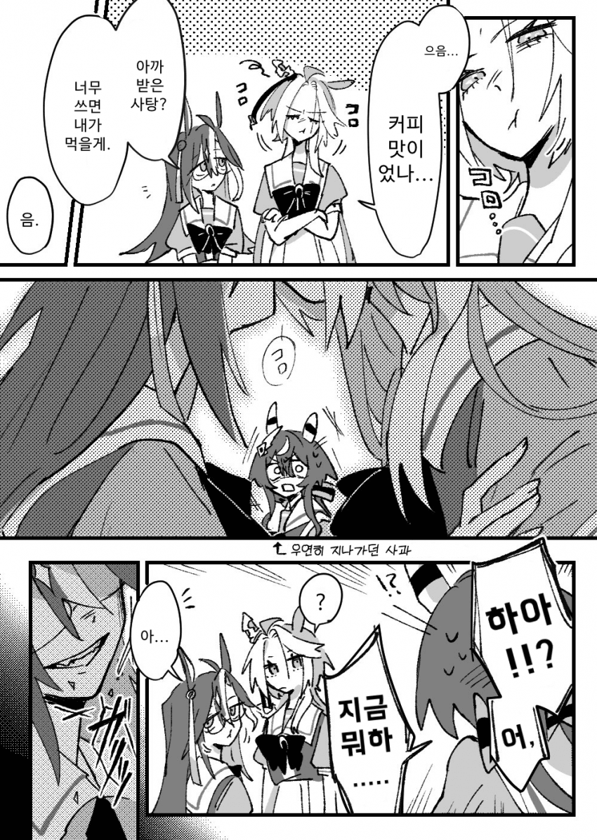 [駄陽] 어디에나 있는 평범한 자매
