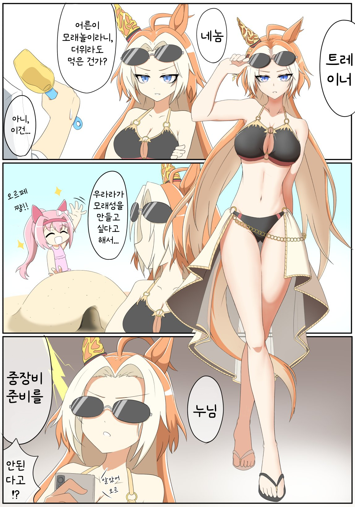 [アズサ] 수영복 오르페브르
