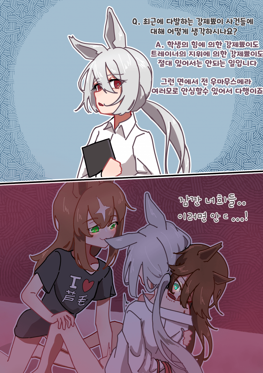자기는 뾰이로부터 안전하다는 아시게 트레이너 그림