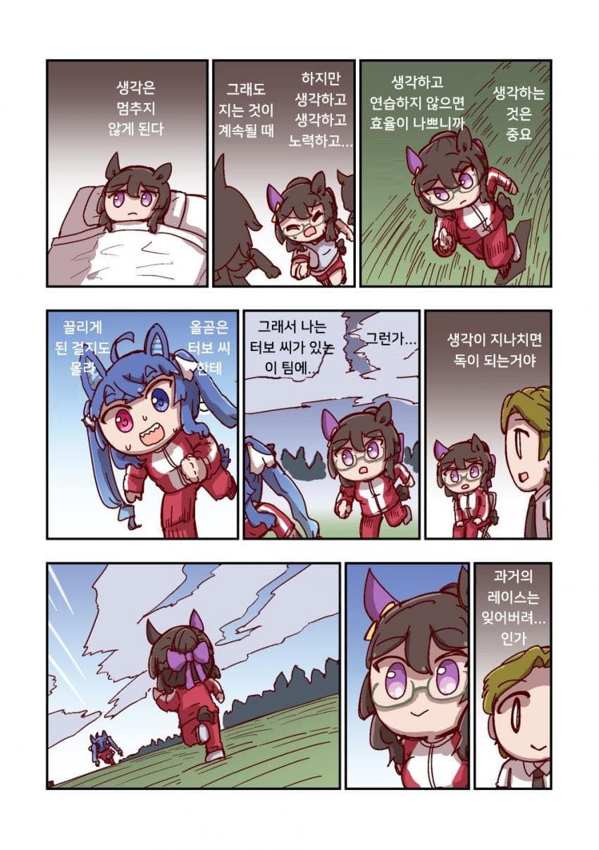 [ねこ号] 로이스 앤드 로이스와 사고