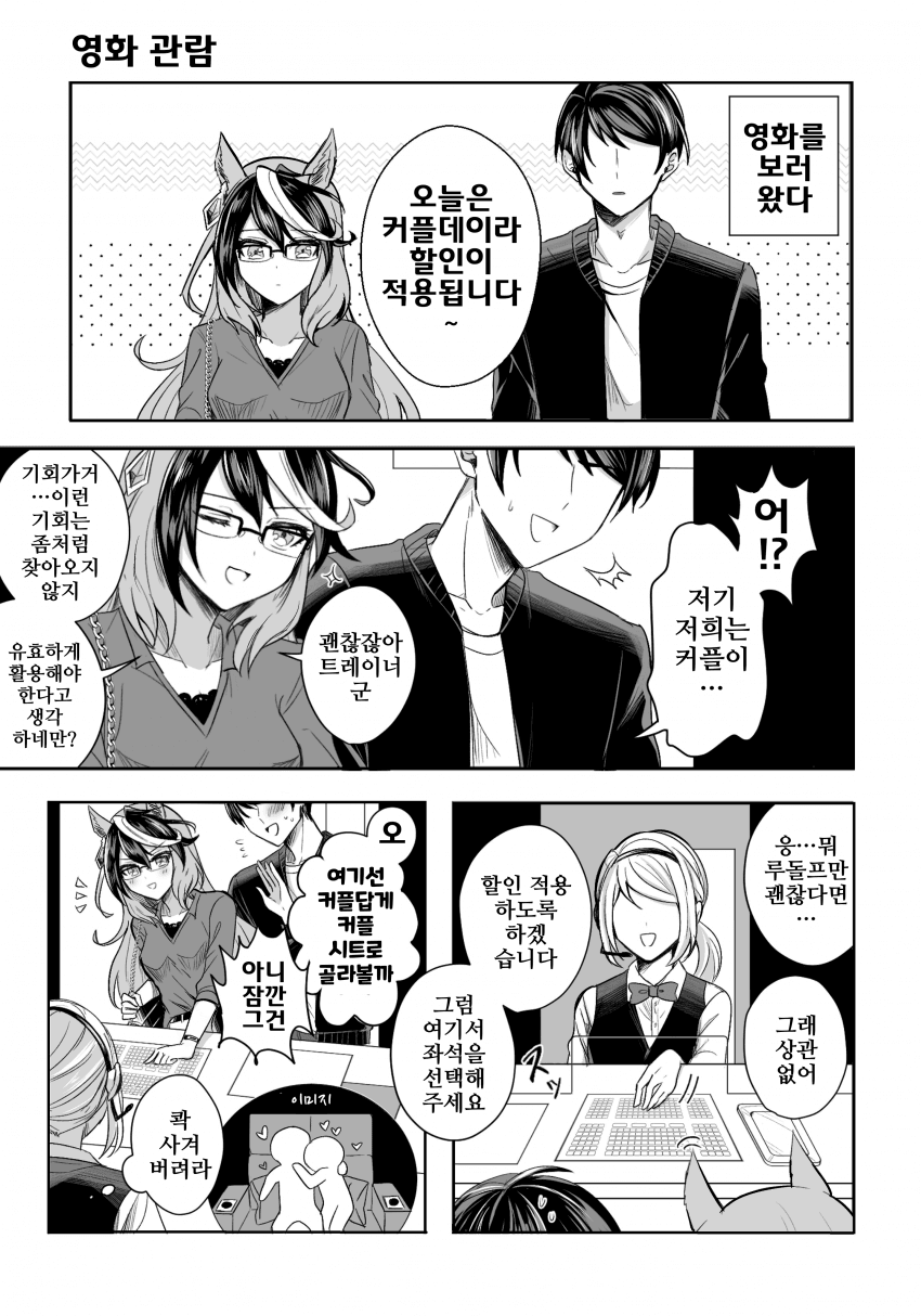 [成沢]루돌프와 커플 할인