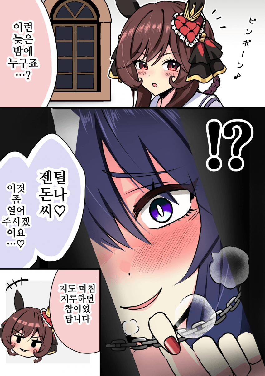 [みちのく]돈나 방에 놀러온 시나