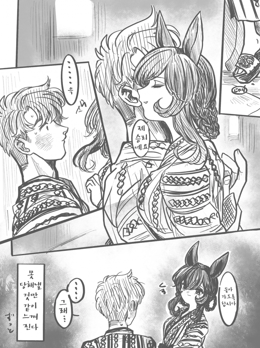 [しずま]젠틸돈나와 온천