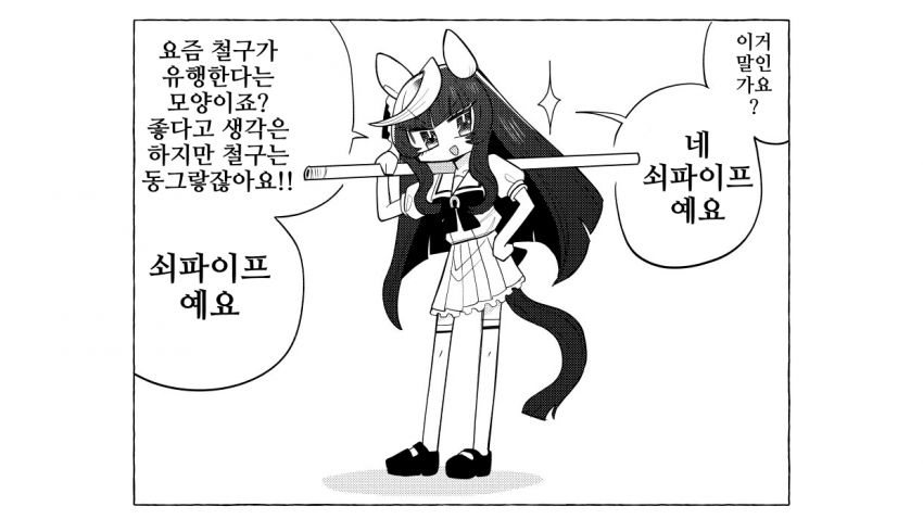 [銀河ｾﾚﾓﾆｰ]쇠파이프