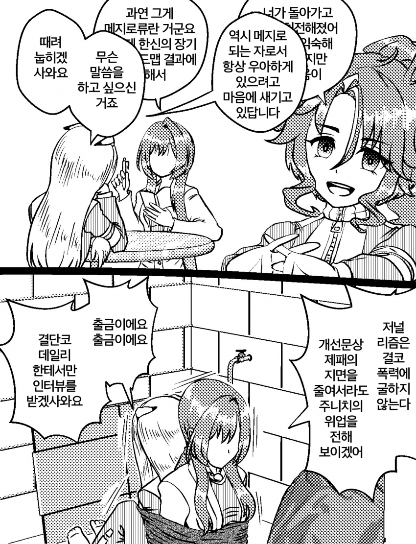[づだぐん] 이별을 대비하는 파머와 미디어 인터뷰 받는 맥퀸