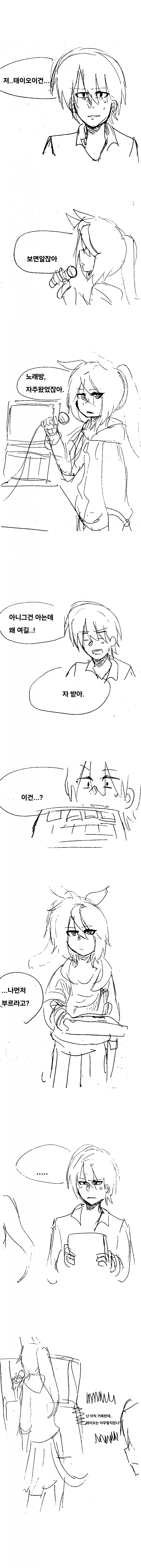 [만화] 싱그럽고 푸르른 젊음이여라