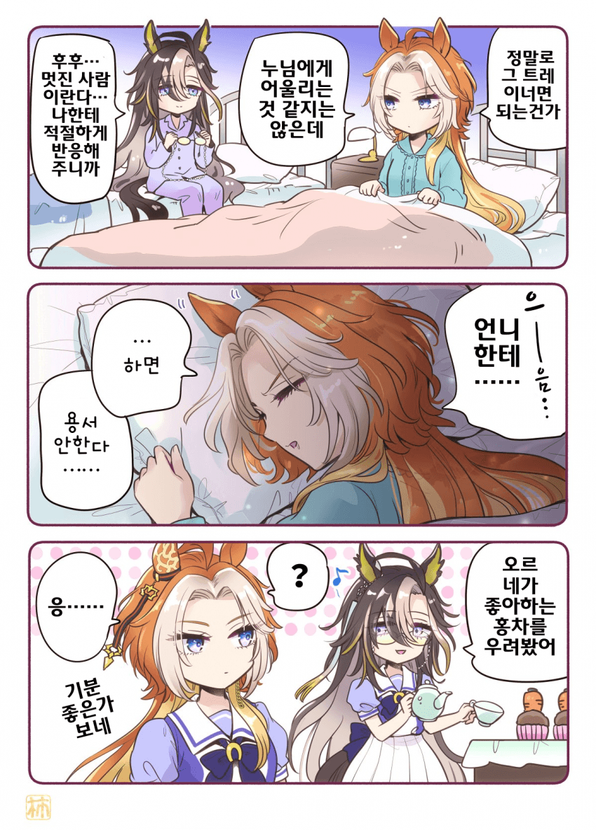[柿]오르...☺+