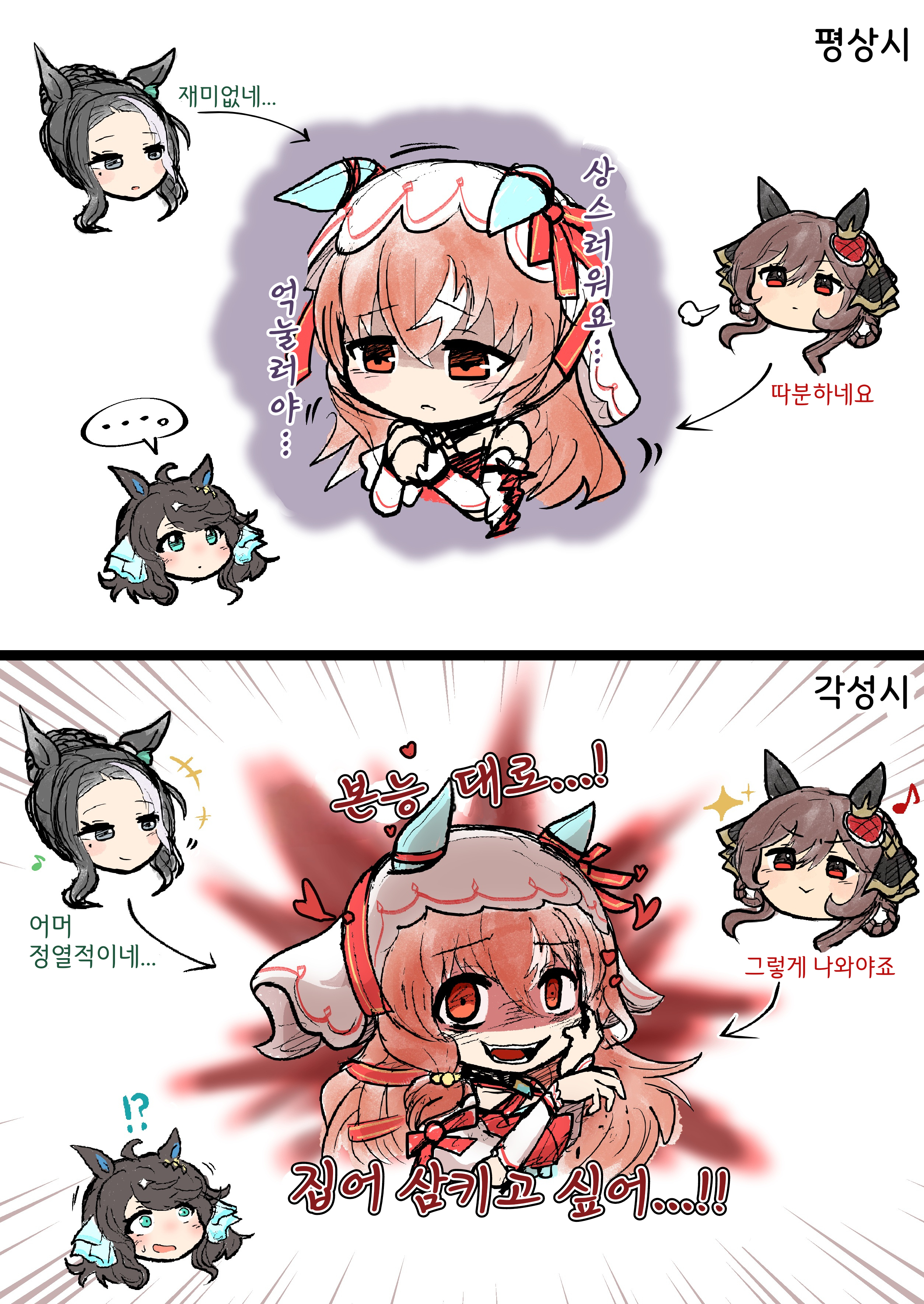 [森野モト] 스틸 인 러브와 다른 트리플 티아라들