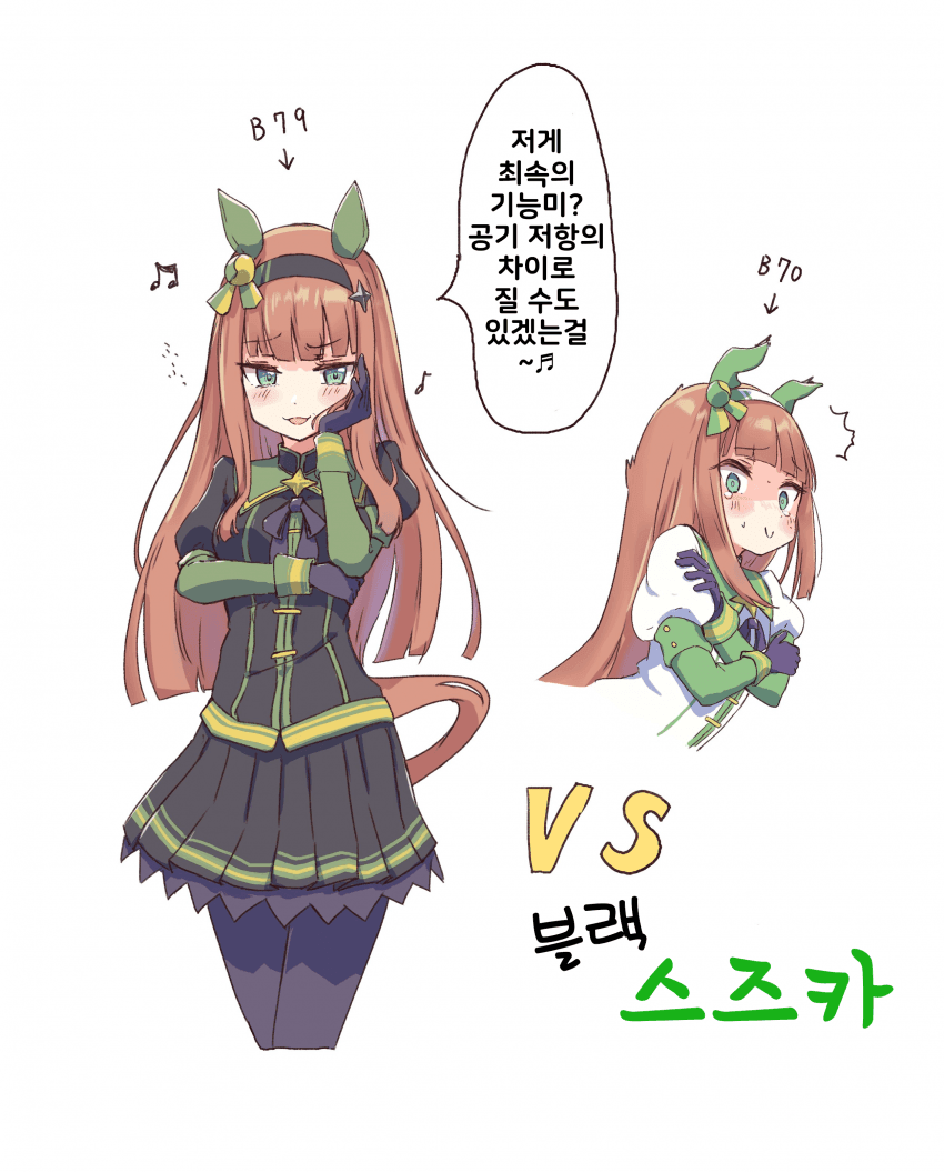 구블랙 스즈카 VS 신블랙 스즈카