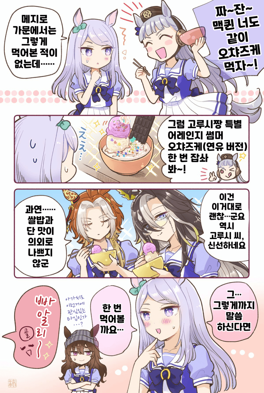 [柿]스테고 일족의 권유