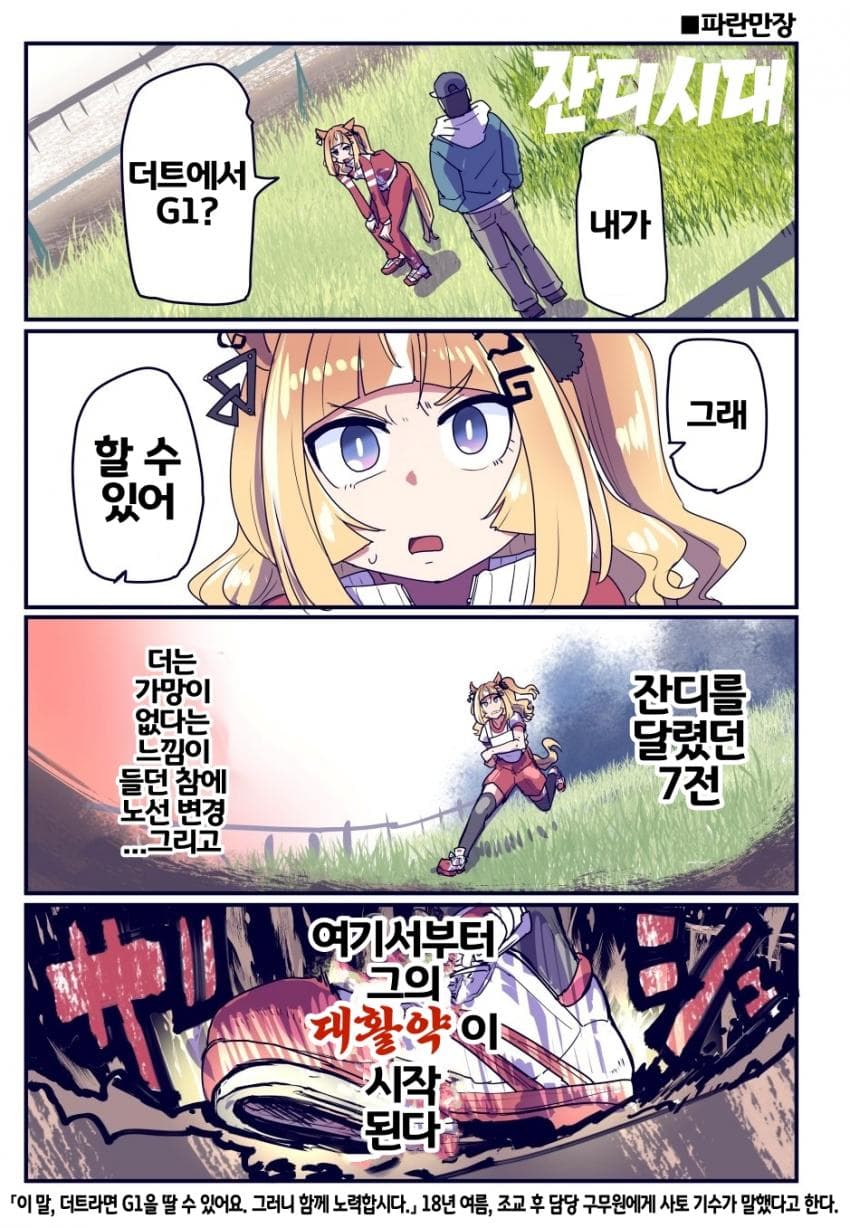 [坂崎ふれでぃ]파란만장했던 에스포와르의 삶