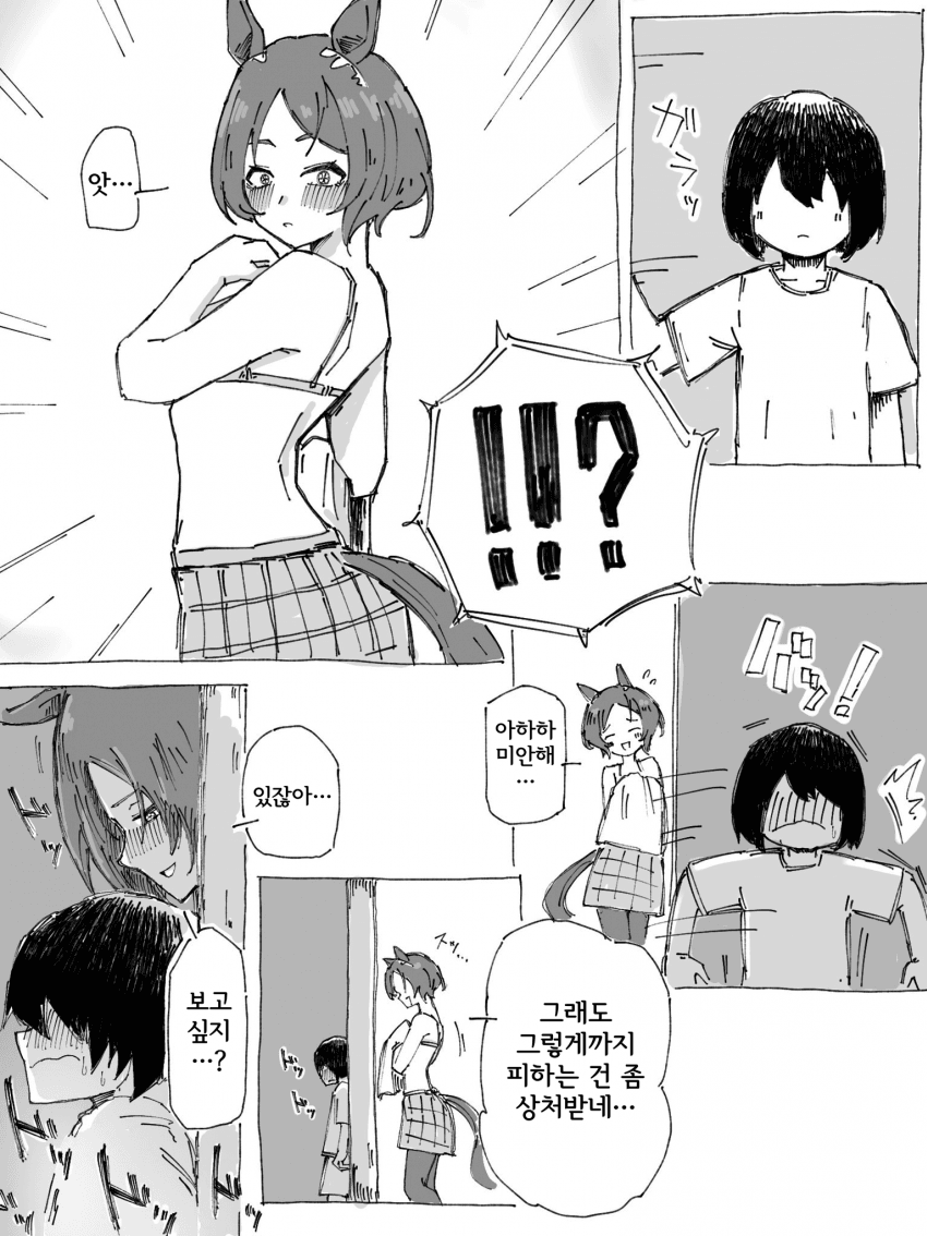 [わきた] 우연히 옷 갈아입는 로렐 누나를 보고 말았다