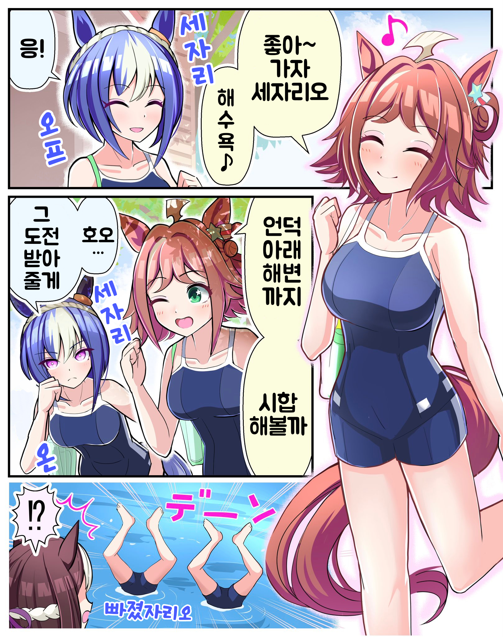 [トリノスケイ] 메인 스토리 2부를 기대하며