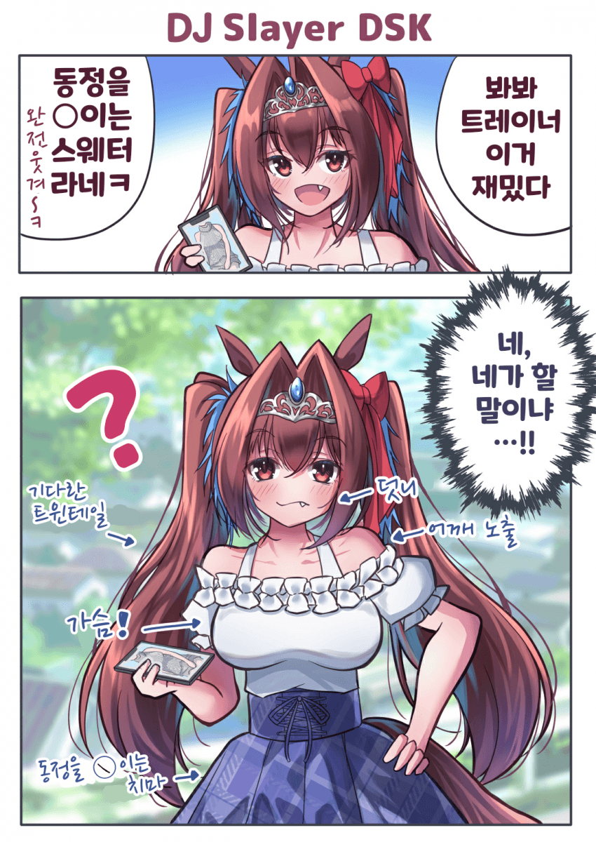 [さざめ]동정 슬레이어 다스카
