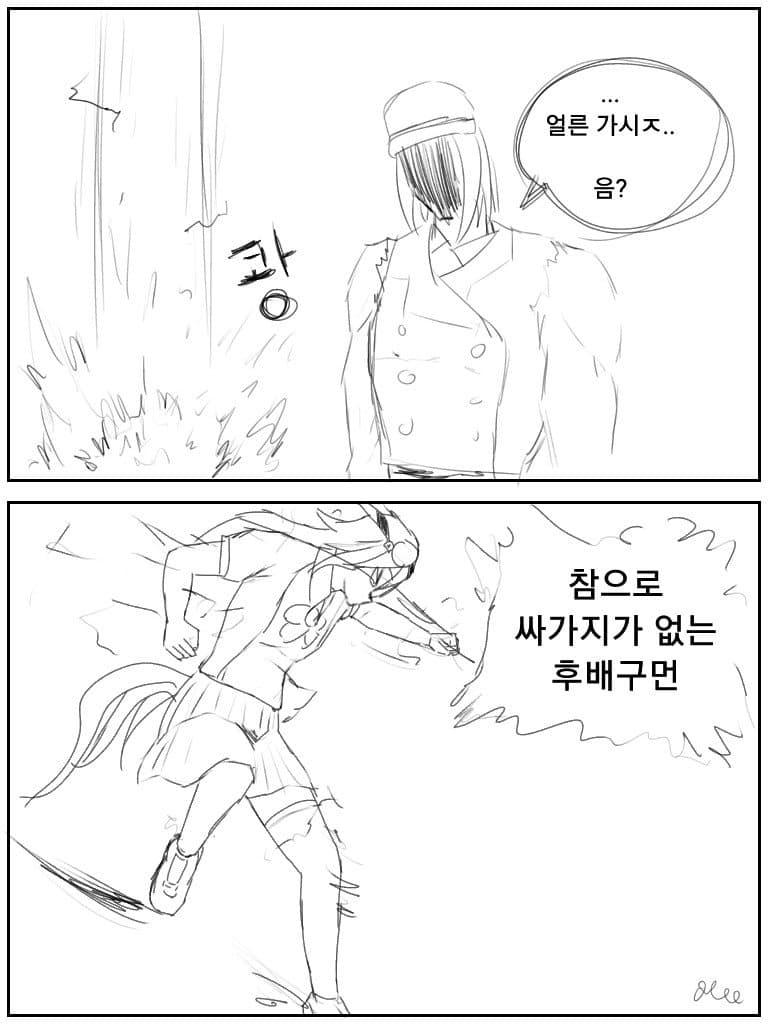 개연성 없는 맥퀸의 폭주5