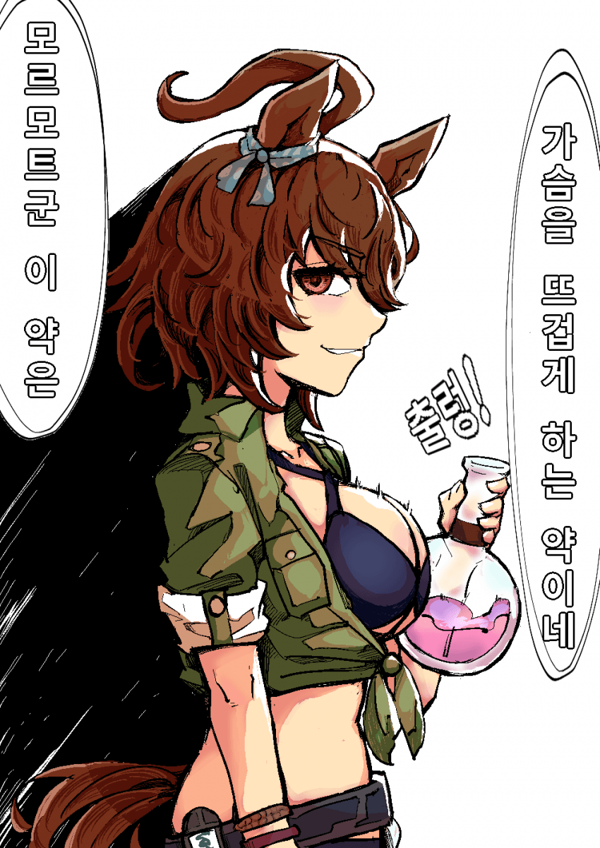 가슴이 시키는 타키온
