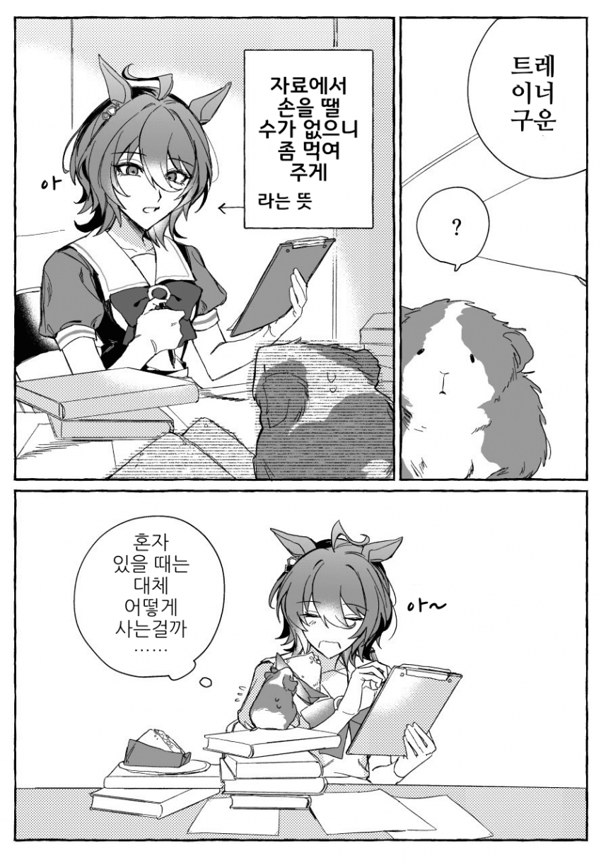[れんげ]타키+트레 어리광