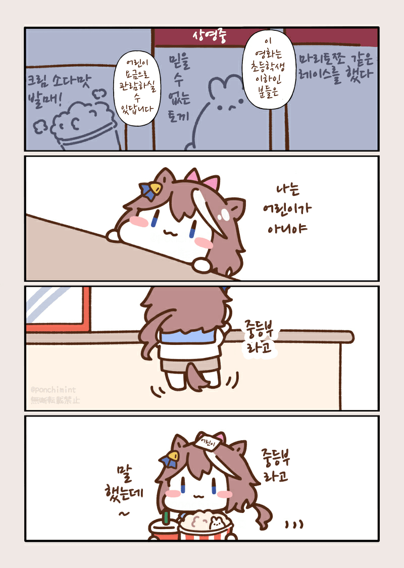 [しらほし]어린이 요금