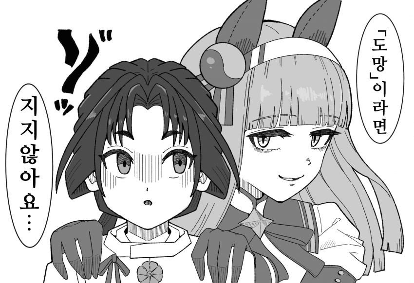 [ふ~みん]도련님 vs 스즈카