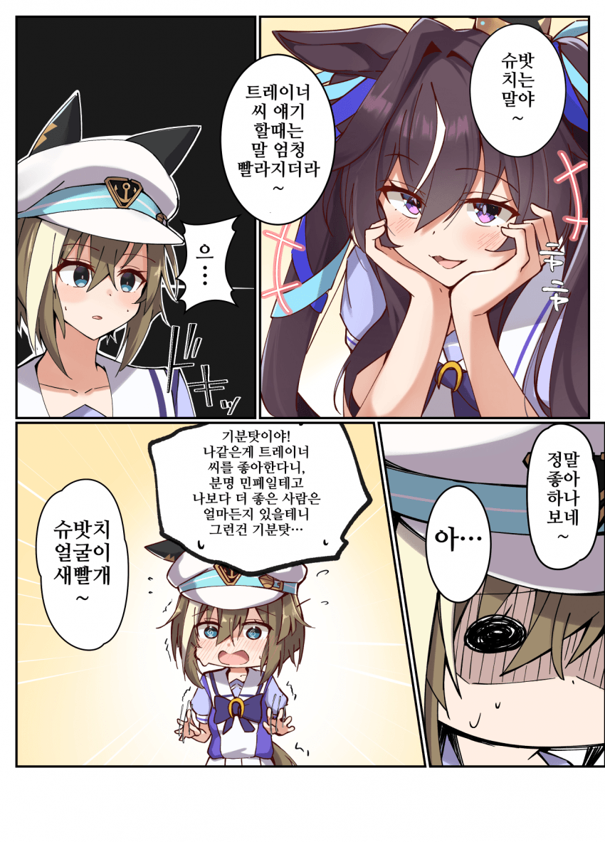 [ぱんどあ]비블로스한테 놀림당하는 슈발