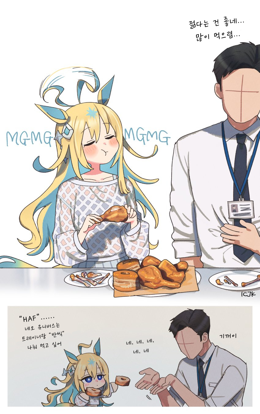 [いちじく] 물론 KFC도 반씩 나눠 먹고 싶은 네오유니
