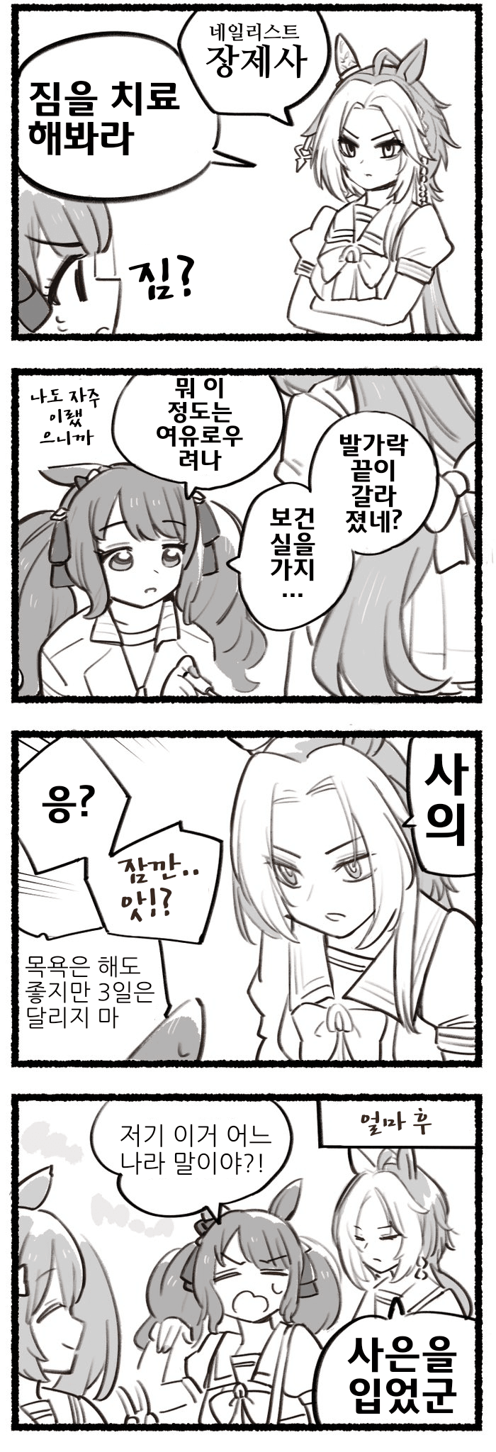 [都路]매일 팔코☆ 227
