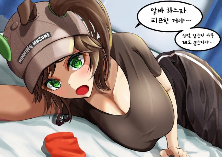괴문서) "아네로스 전진인거야~ 지명 고마운거야~"