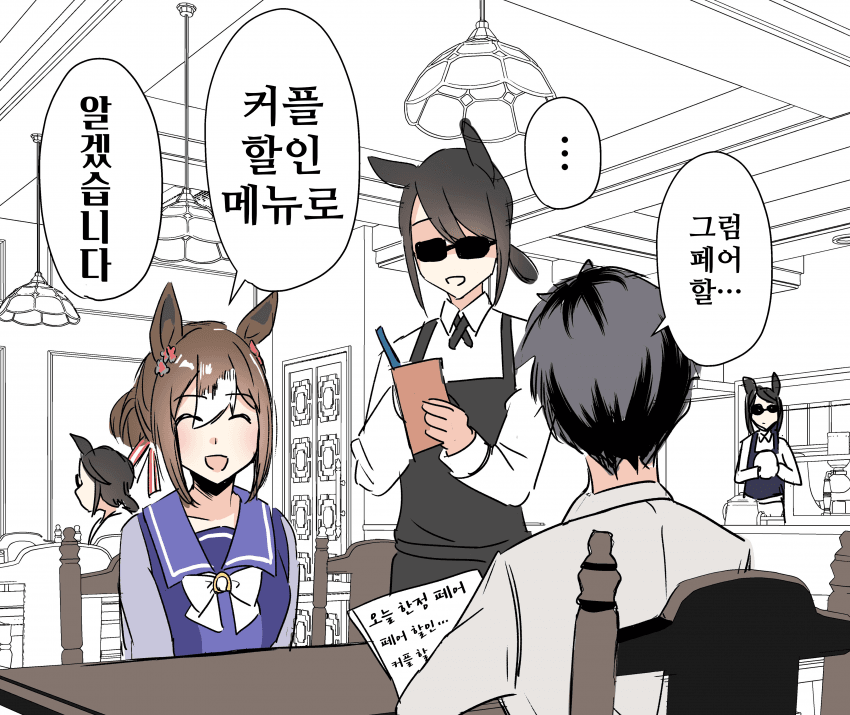 [櫻 ヨル]주문 확인하겠습니다