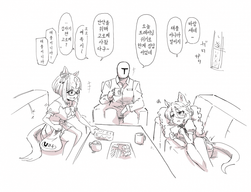 [ぼぶ]태풍이 온 날의 트레이너실