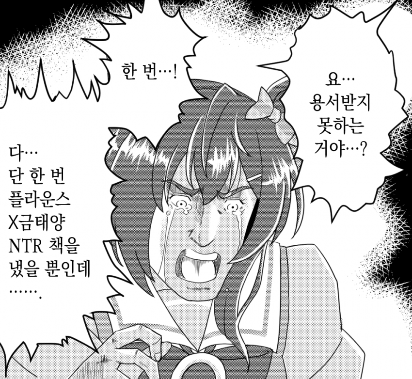[マル池] 타락한 도보메 지로 선생 1, 2