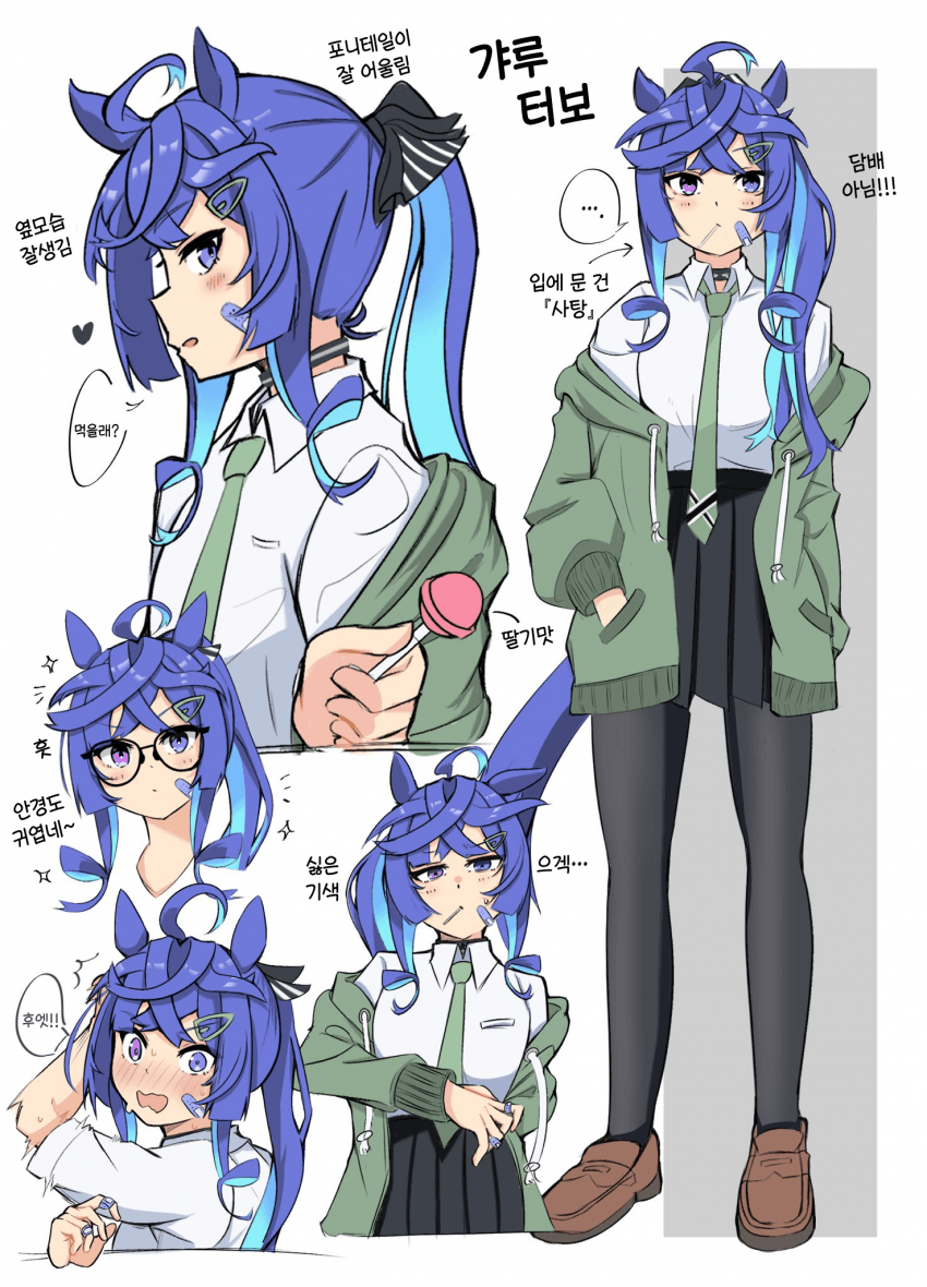 [ゆあそ] 갸루 터보